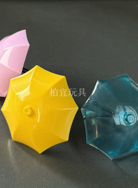 国产小颗粒益智积木兼容4094 58572人仔手持配件 伞 雨伞 遮阳伞
