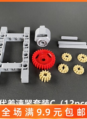 国产积木玩具差速器62821 6573科技6589零件565413 65414 32270