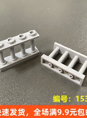 兼容某高15332/30055小颗粒积木配件建筑零件1x4x2小栏杆护栏围栏