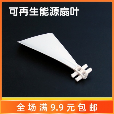 89509教具EV3风扇叶片6契合度好