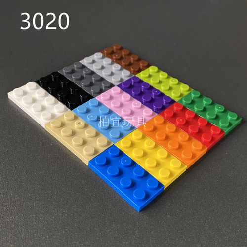 小颗粒积木配件2x4基础板3020