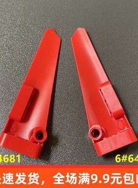 兼容乐高64393国产积木汽车零配散件5#翼板 6号3x11科技面板64681