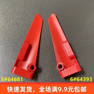 兼容乐高64393国产积木汽车零配散件5#翼板 6号3x11科技面板64681