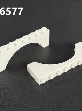 兼容乐高3308积木配件16577零件小颗粒建筑MOC补件 1x8x2拱门拱桥