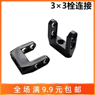 国产小颗粒科技机械积木零配件4558692黑3x3栓连接 兼容乐高87408