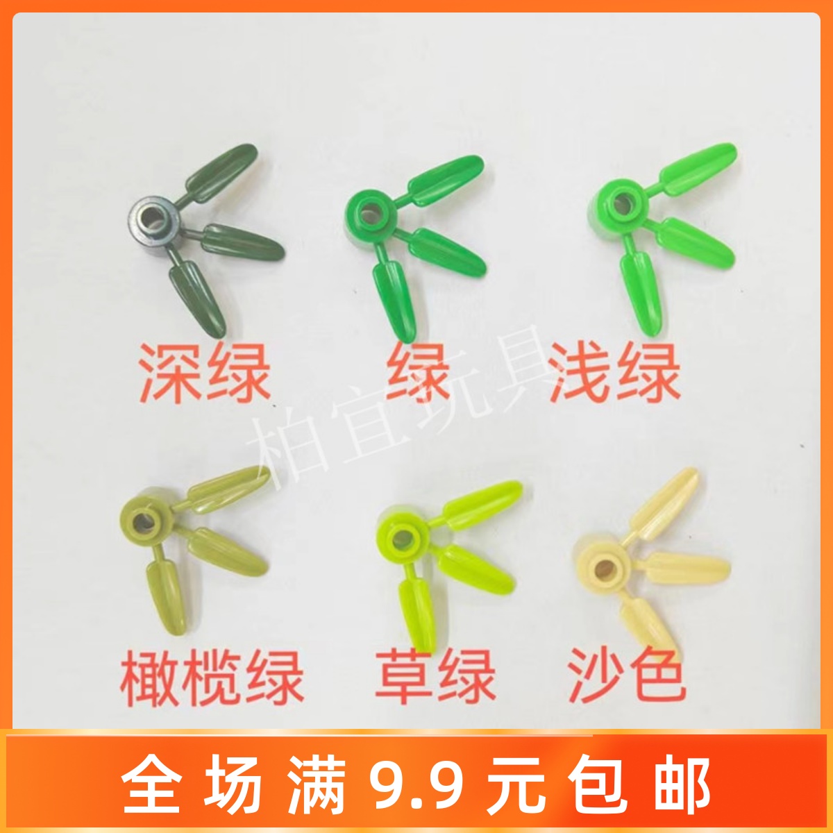 小颗粒植物竹节树叶积木