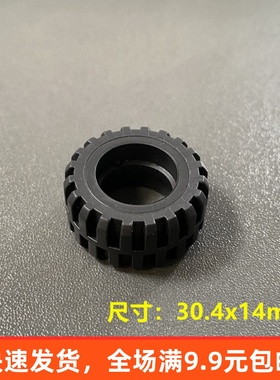 兼容某高92402小颗粒积木配件 30.4x14mm轮胎 汽车轮皮30391轮子