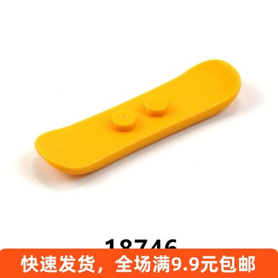 兼容某高18746小颗粒科技积木wedo2.0配件滑雪板雪橇冲浪板滑板