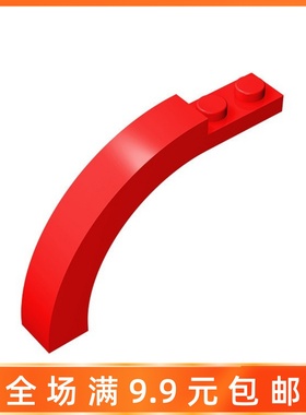 国产小颗粒益智拼插积木15967配件6060 1x6x3弧形砖零件散件MOC补