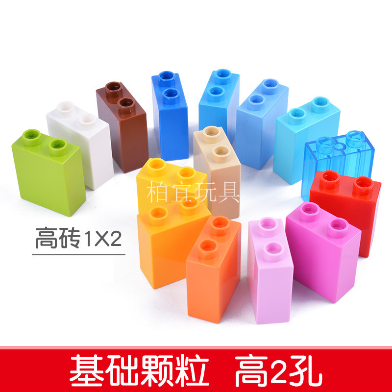 2孔高阶砖1×2高砖2孔高大颗粒积木桌墙玩具散装基础配件补充件