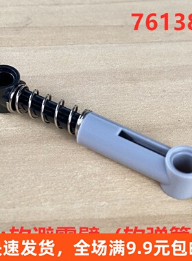 适用乐高76138小颗粒科技积木零配散件6027565避震臂731c06软弹簧