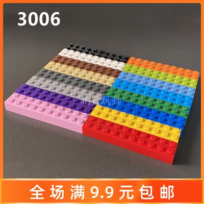 3006小颗粒积木配件2*10厚砖块