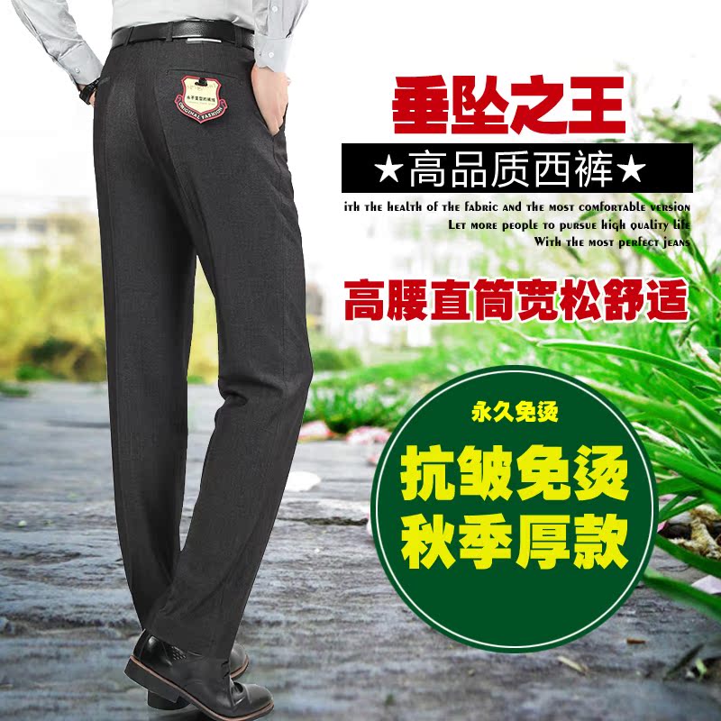 Pantalon en vrac en soie pour hiver - Ref 1471683 Image 1