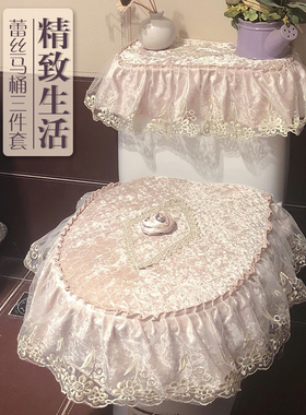马桶垫欧式奢华三件套蕾丝布艺防尘卫生间家用秋冬季通用坐便器套