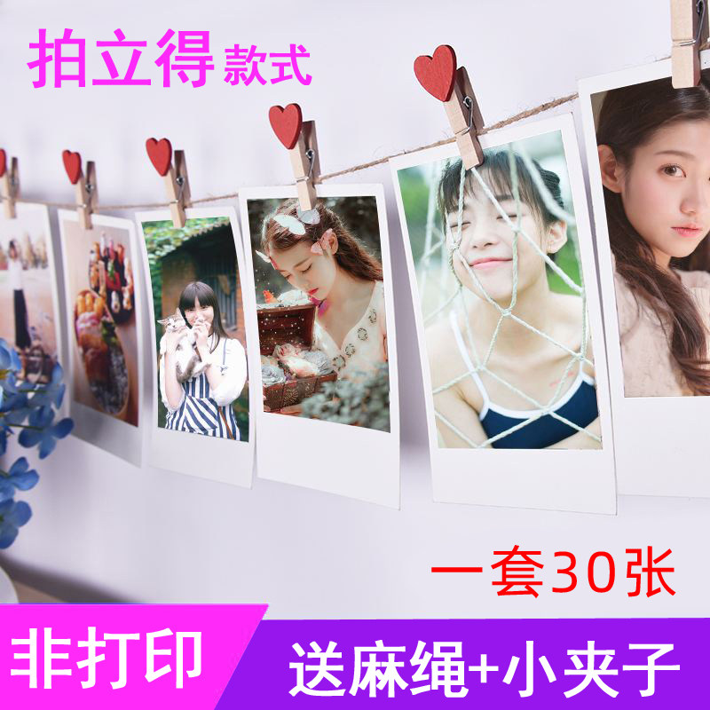 包邮洗照片拍立得照片墙晒30张3寸5寸6寸洗相片冲洗手机lomo刷