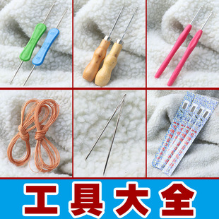 做手工鞋 材料包剪刀钩针棒针记号扣粗针新手入门工具 编织毛线勾鞋