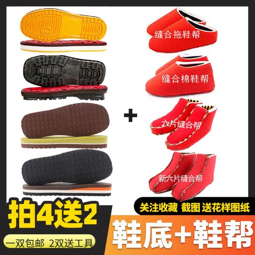 手工编织防滑耐磨配套缝合拖鞋底