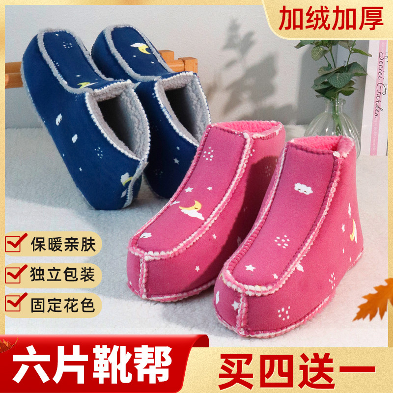 棉鞋帮半成品手工毛线编织加厚缝合拖鞋海绵鞋帮鞋底内衬材料全套