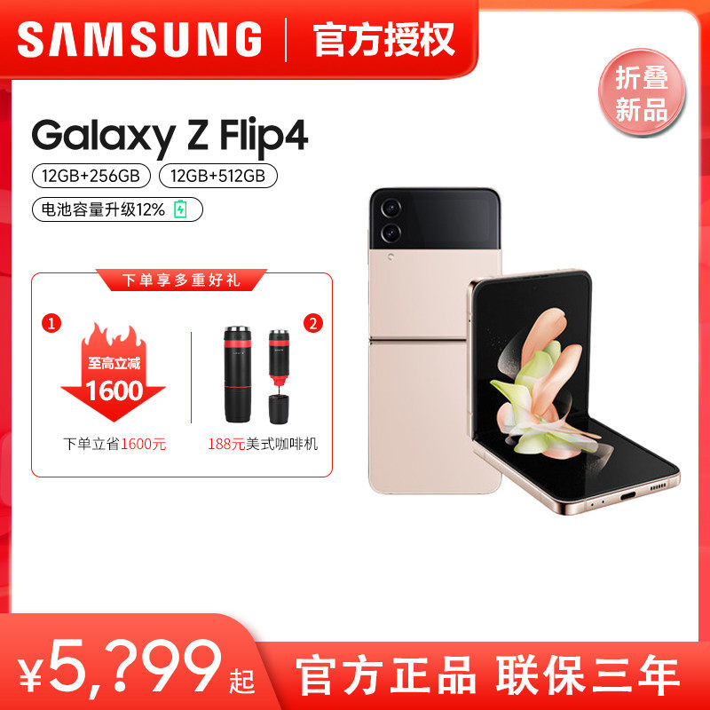 【直降1500元】Samsung/三星Galaxy Z Flip4 全新正品5G智能拍照手机官方正品w23 Flip3
