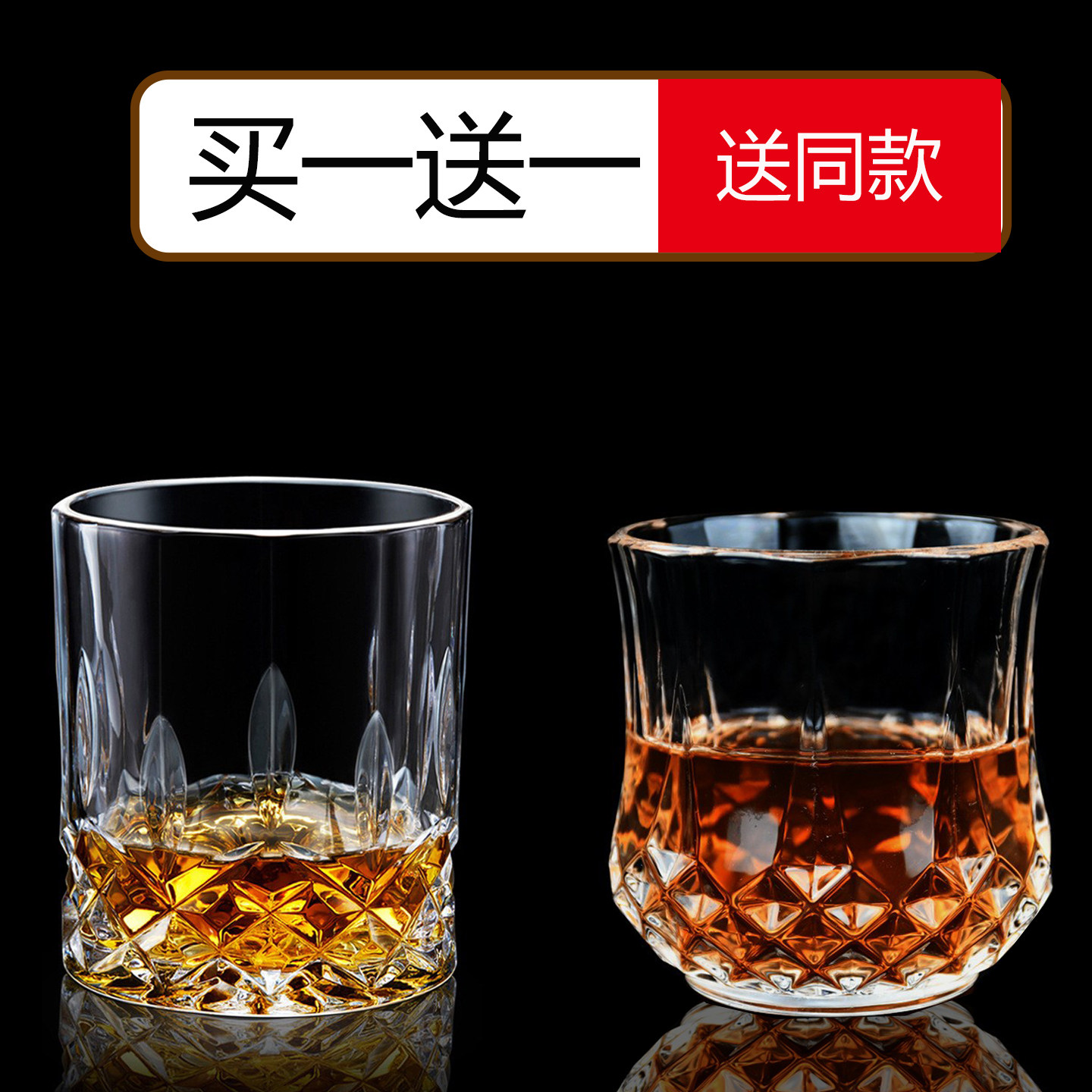 威士忌酒杯高颜值洋酒烈酒杯古典白兰地玻璃杯酒吧鸡尾酒啤酒杯子