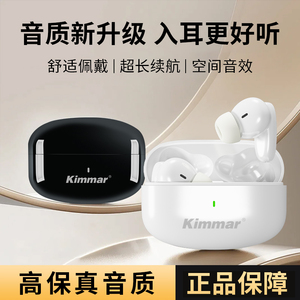 Kimmar无线蓝牙耳机2025新款入耳式超长续航适用于小米苹果安卓