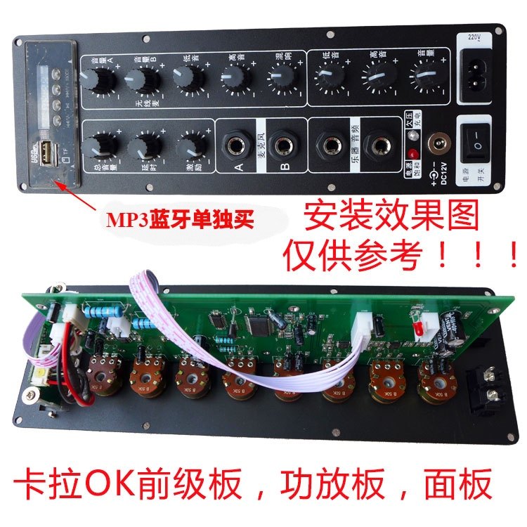 卖唱拉杆音箱卡拉OK混响吉他弹唱广场舞音响前级蓝牙MP3功放板|ruв категории видео электрических приборов, видео бытовой арматура, HIFI звук арматура, тон плита - от Buy2taobao.com для оказания профессиональной услуги покупки агента Taobao