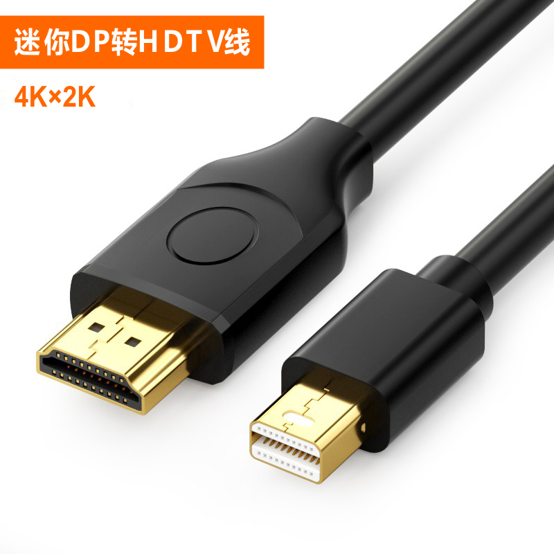 macbook笔记本转换线睿阜