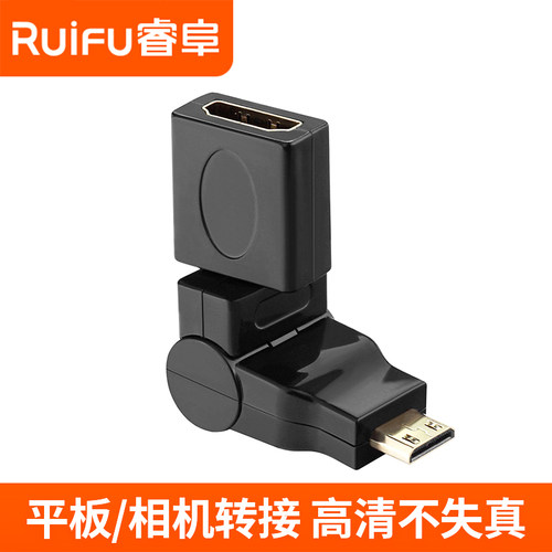 hdtv转接头高清mini睿阜方便实用