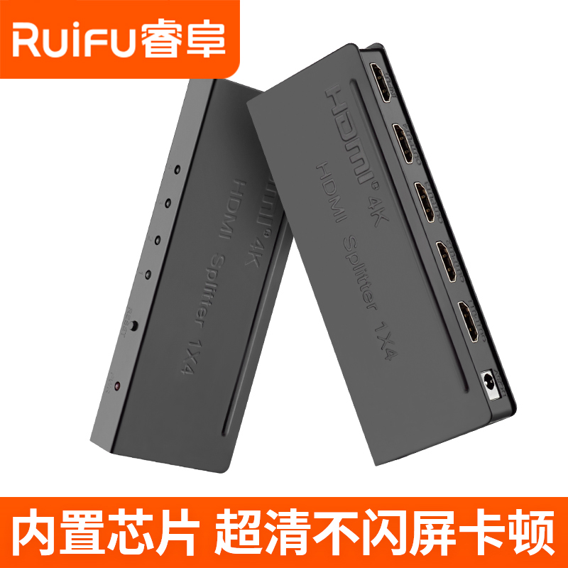 HDTV高清分配器1进4出一分二