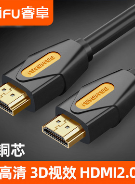 hdtv线2.0高清线网络机顶盒电视连接线4k投影仪监控录像机连接线