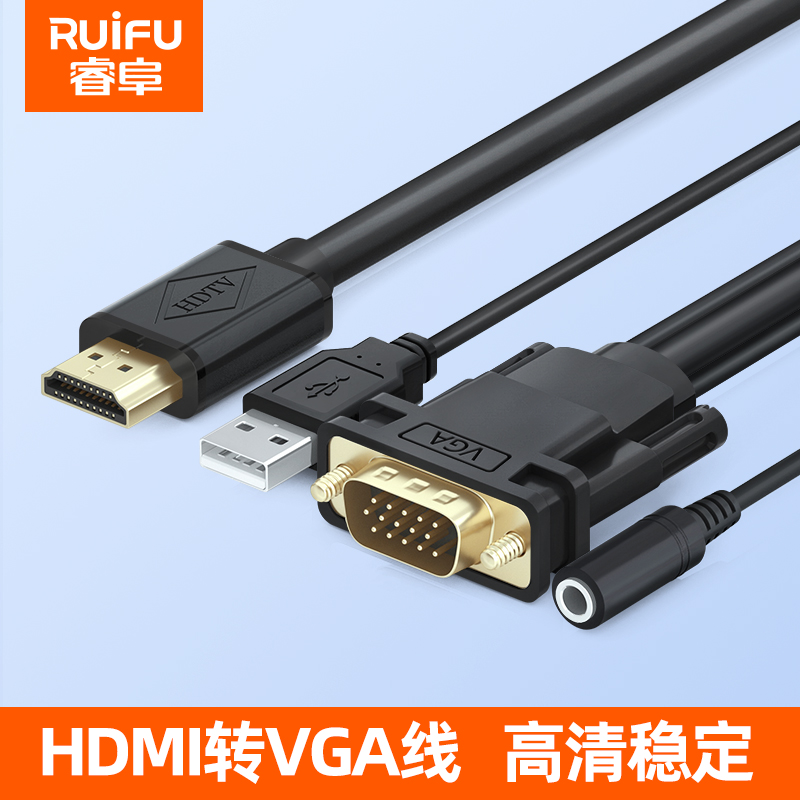 睿阜hdtv转vja线vga转hdni转换器高清ps4机顶盒电脑接电视显视器