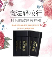 Hộp ánh trăng hộp ma thuật trang điểm mang theo một bộ đầy đủ của người mới bắt đầu học sinh bộ mỹ phẩm nhỏ rung động cùng một đoạn - Bộ trang điểm kẻ mắt innisfree