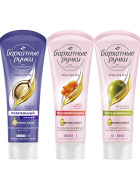 俄罗斯天鹅绒护手霜保湿补水洋甘菊蜂蜜维生素橄榄滋养防干裂80ml