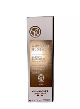 特价盒子破损伊夫黎雪yves rocher植物精华抗衰老97%植物萃取30ml