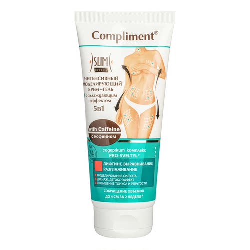 俄罗斯黑珍珠compliment五合一身体乳咖啡因香体保湿滋润200ml
