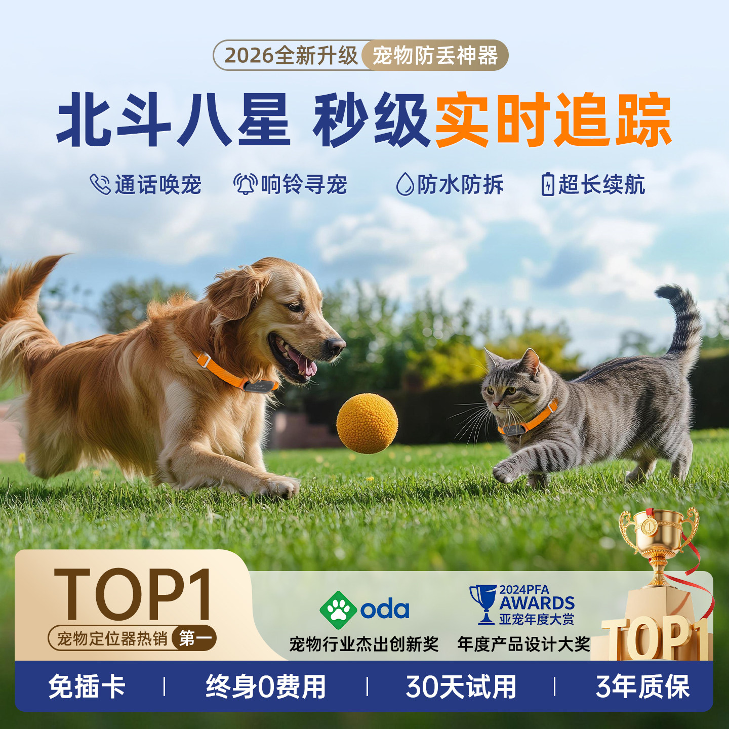 狗狗猫咪定位器宠物gps项圈狗狗防丢器防走失跟踪追踪神器防健康检测水订位