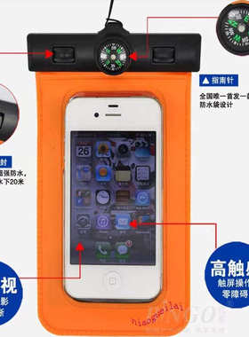 正品手机防水袋透明密封