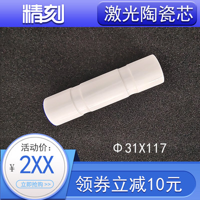 陶瓷芯31x117激光焊字机模具焊