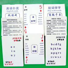 款 1专利英语扑克纸牌拼字母组合玩桌游戏记背单词卡娱乐益智教具