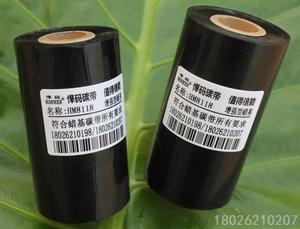 增强蜡基碳带110mm 300m混合条码立象打印机斑马tscttp-244色带