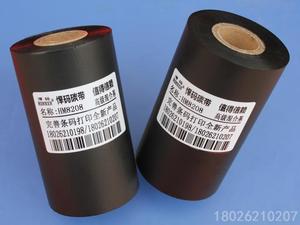 【热卖】进口增强混合基碳带 110*300m 厂家直供碳带 抗刮、抗擦