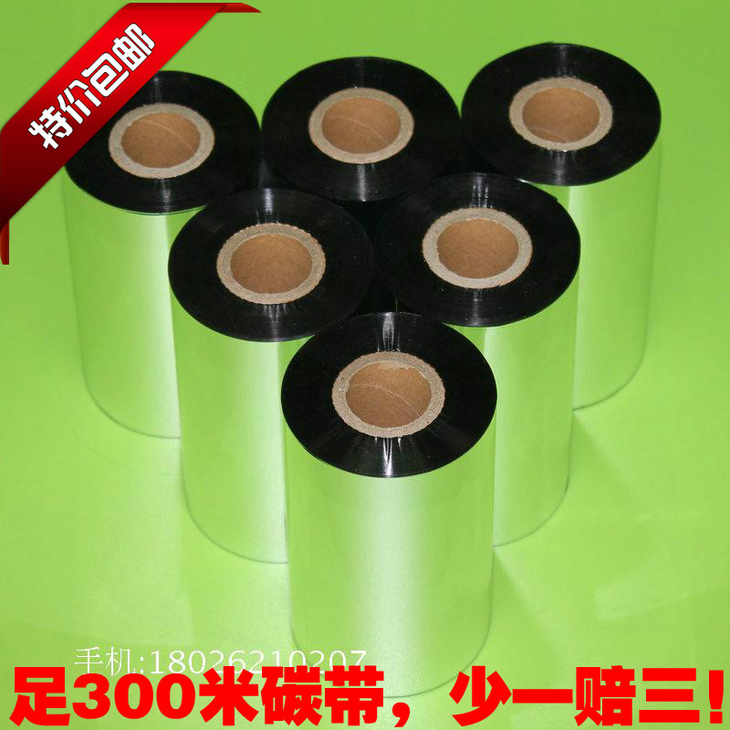 postek博思得G6000 G3000 G2000 E200i E300i碳带 标签打印机色带