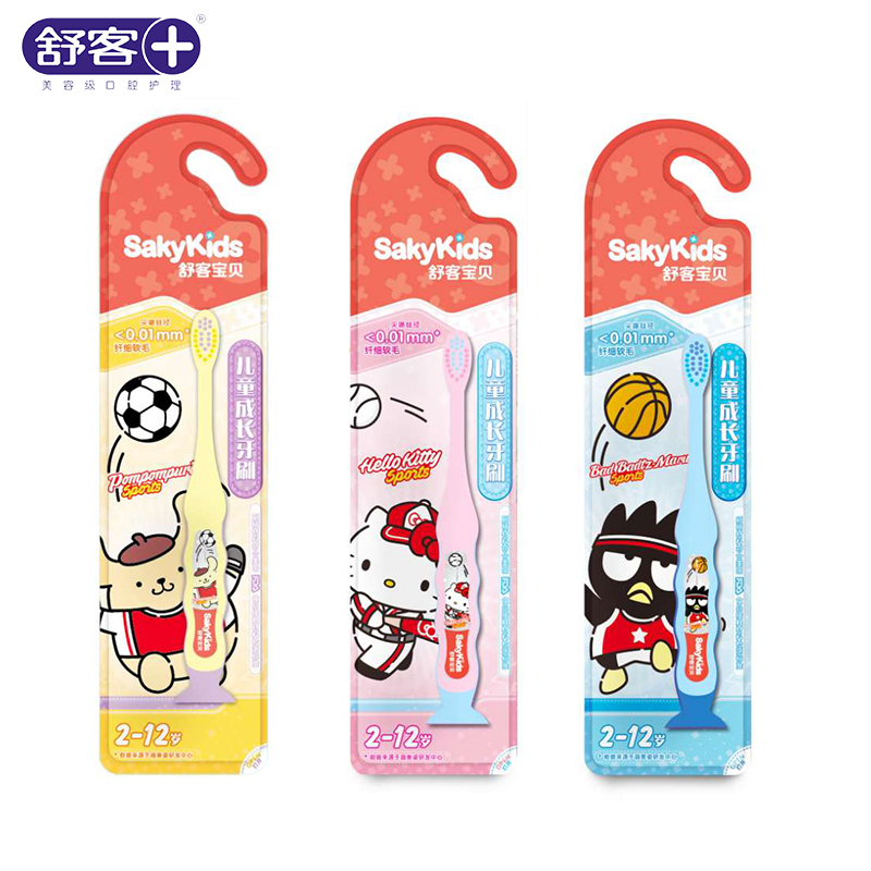 舒客宝贝儿童牙刷2-12岁细软毛刷