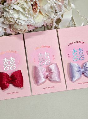 婚礼创意个性可爱紫色红包袋粉色随份子闺蜜好友姐妹结婚随礼订婚