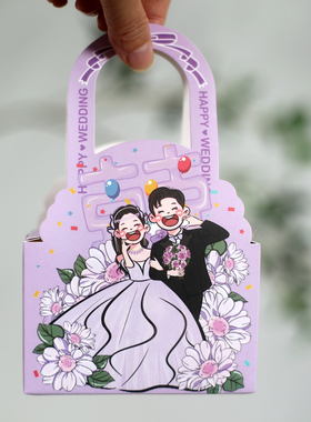 卡通新人手提伴手礼婚礼喜糖盒子新中式紫色丝带装饰卡纸回礼袋子