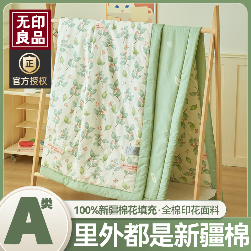 【無印良品】夏被四件套夏空調被