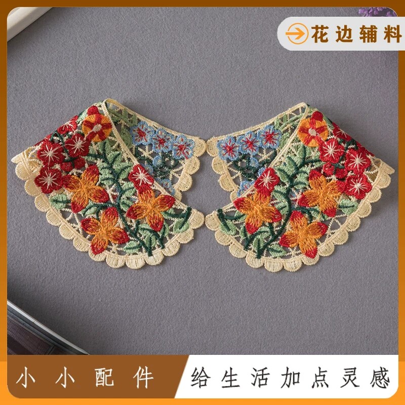 DIY彩色小花假领子女韩版百搭装饰领服饰花边辅料翻领毛衣假衣领