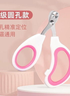 猫咪专用指甲剪小盲剪猫剪指甲神器宠物指甲钳指甲刀用猫爪子剪刀