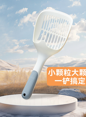 猫铲猫砂铲铲屎神器宠物清洁用品大号猫砂铲豆腐猫砂猫屎铲子