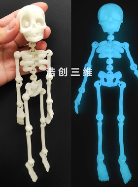 3D打印可动夜光骷髅骨架人儿童万圣节玩具礼物磁吸冰箱贴送女朋友